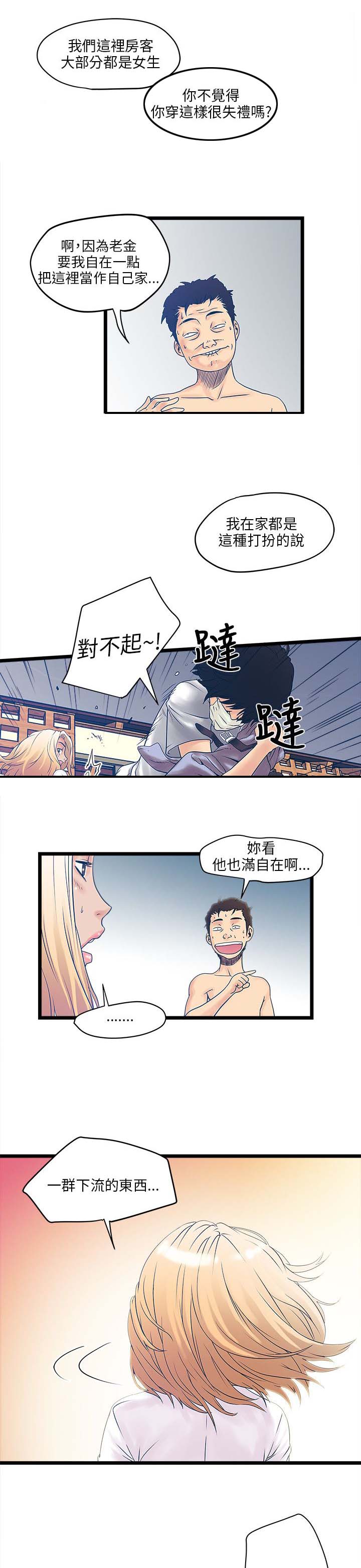 第5章：可怜7