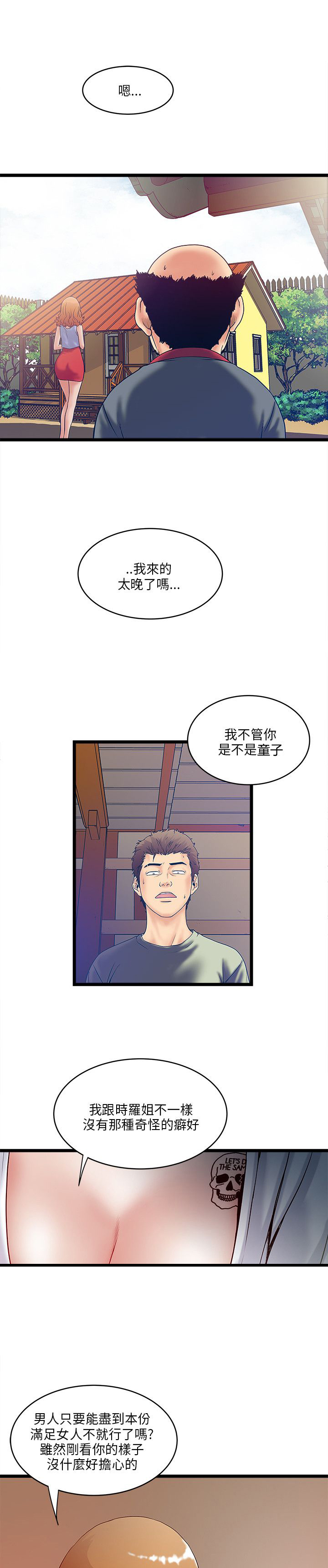 第10章：抢手货1