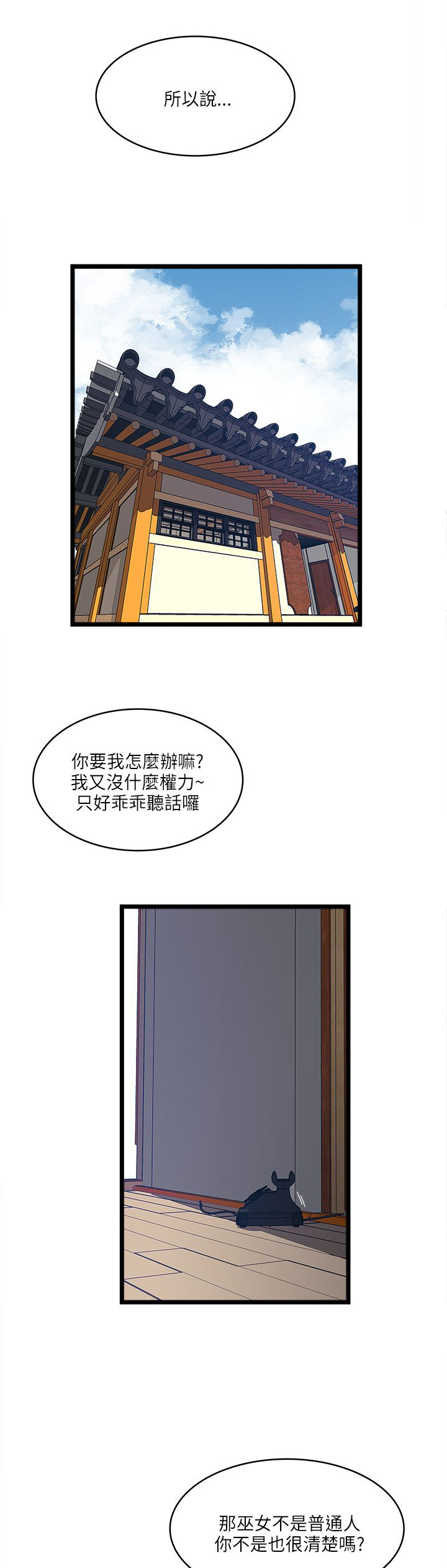 第34章：按耐不住0