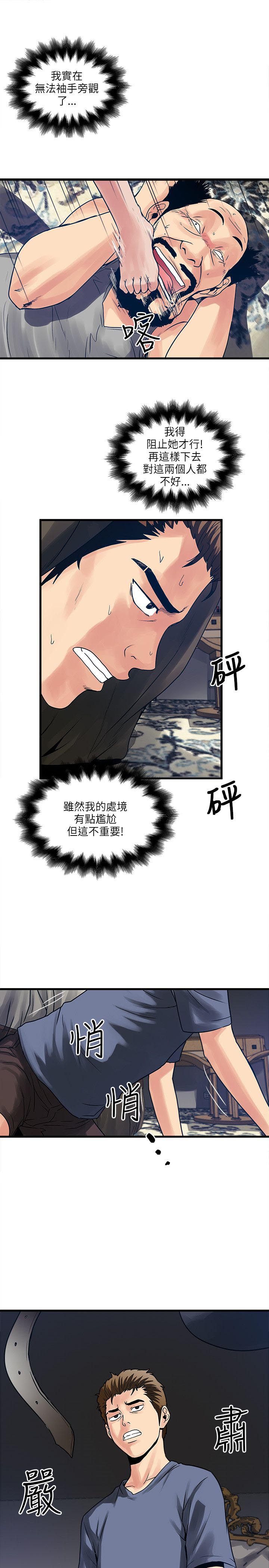 第45章：大家都怎么了0