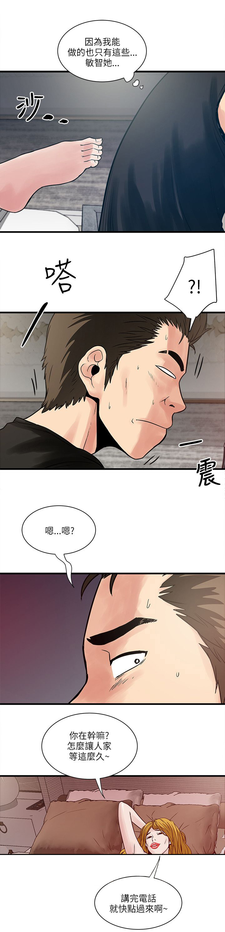 第62章：两年后7