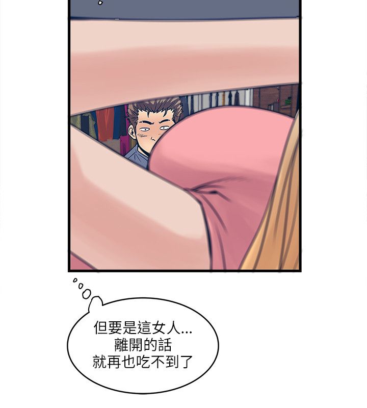 第40章：平凡的爱8