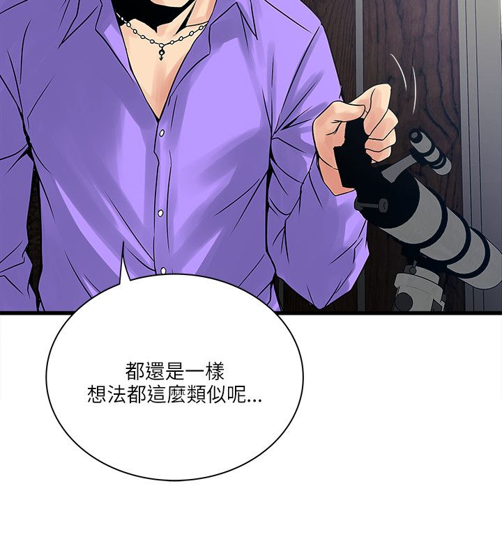 第43章：见面2