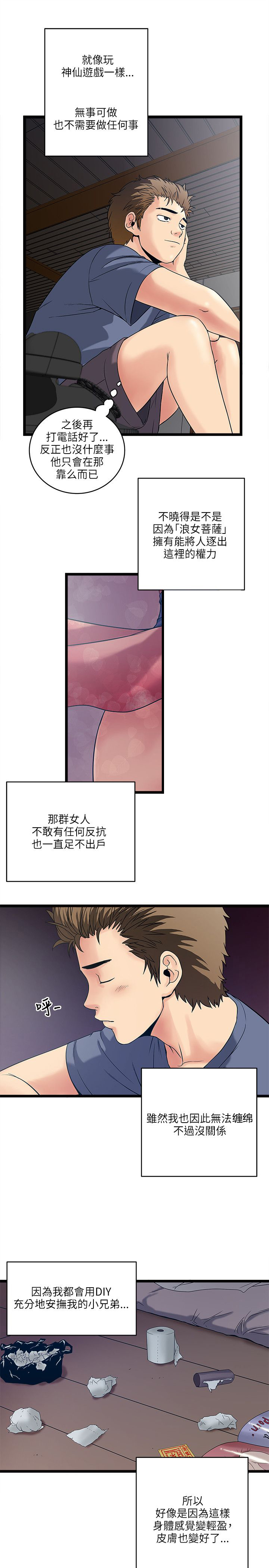 第32章：敏智的梦想2