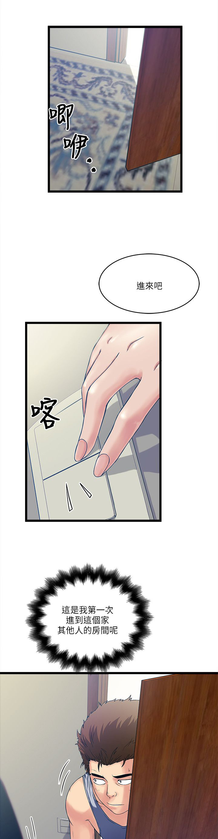 第22章：相同的目的0