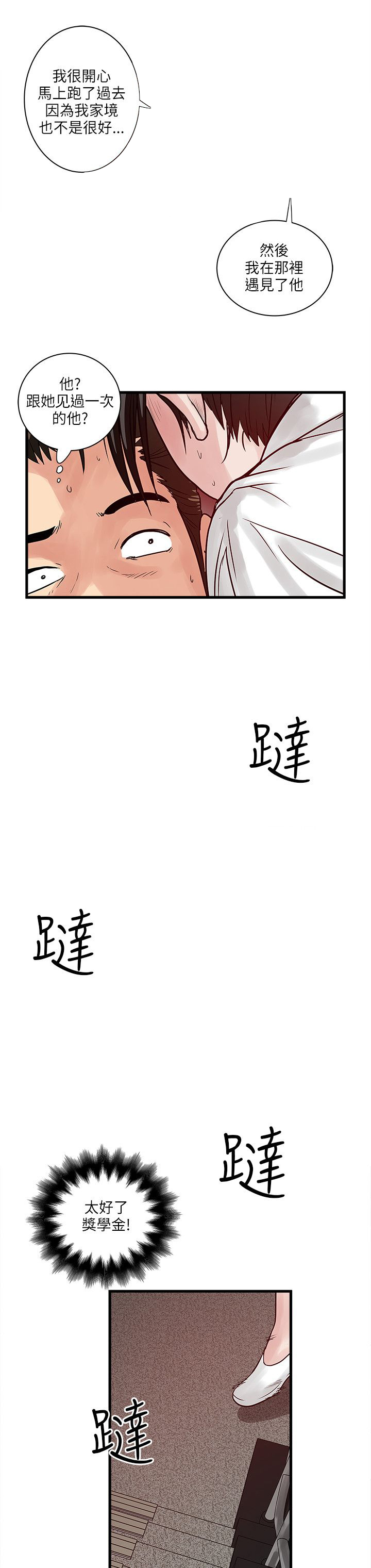第55章：这个地方2