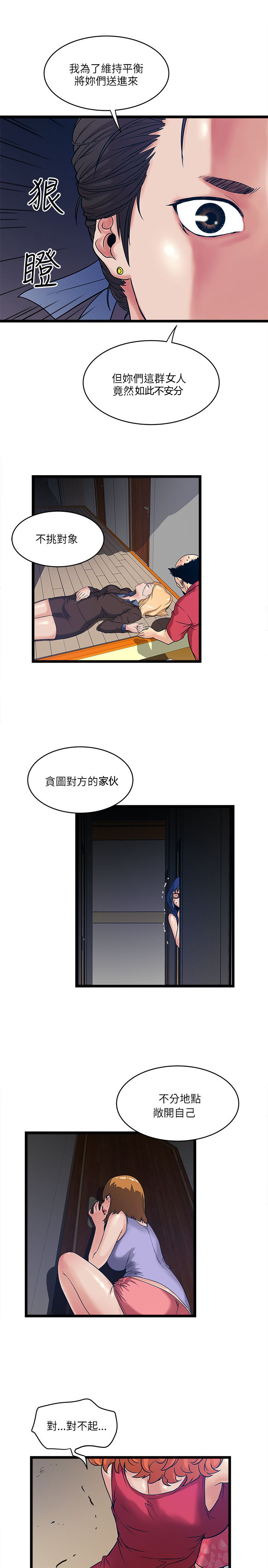 第30章：浪女菩萨2