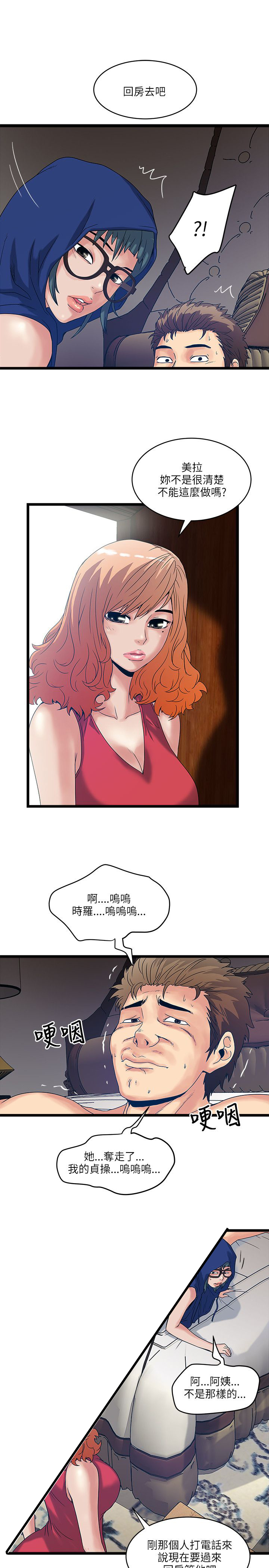 第27章：大咖来临12