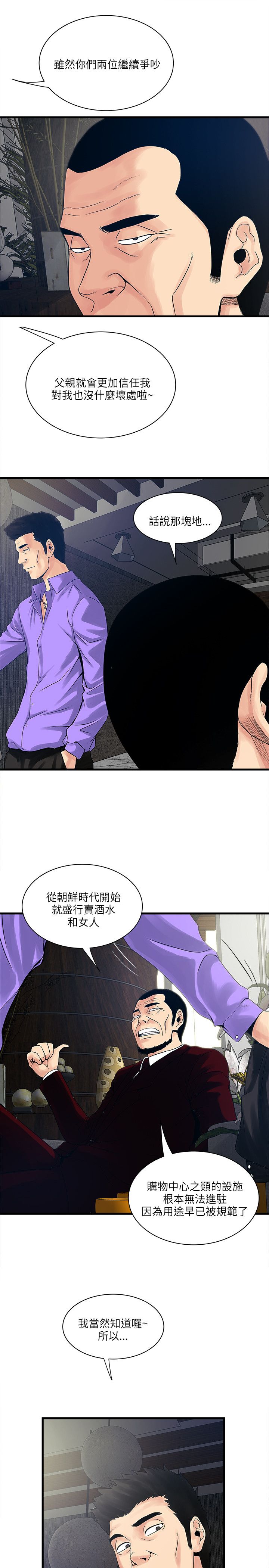 第43章：见面3