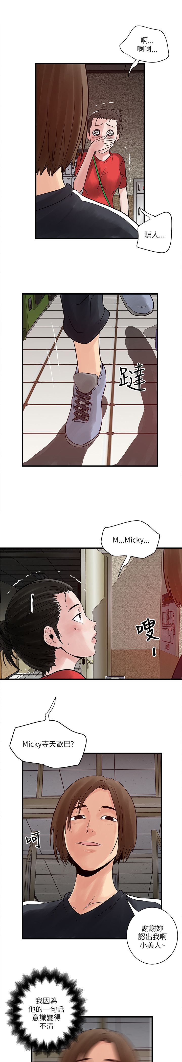 第55章：这个地方8