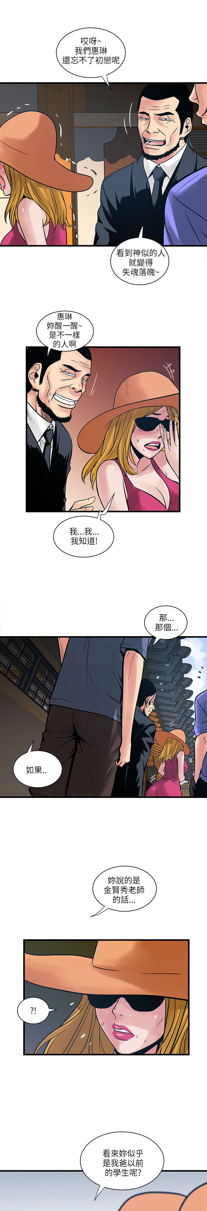 第61章：老师21