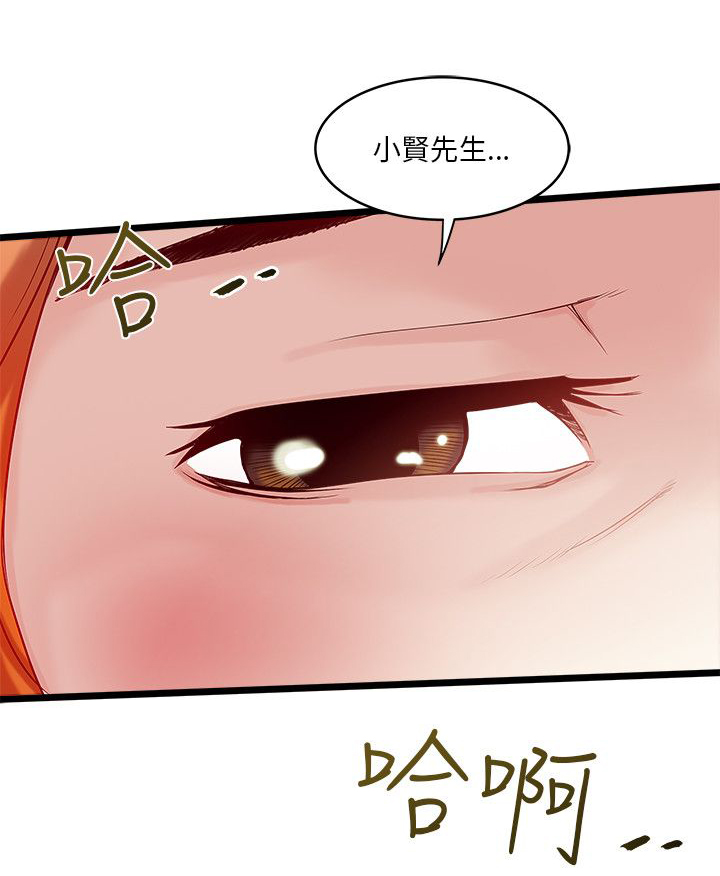 第14章：被发现？6