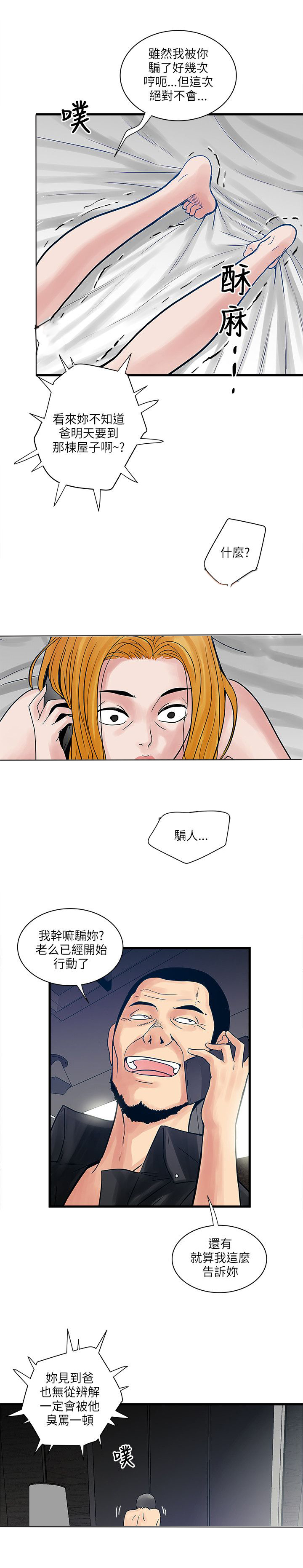 第56章：秘密武器13