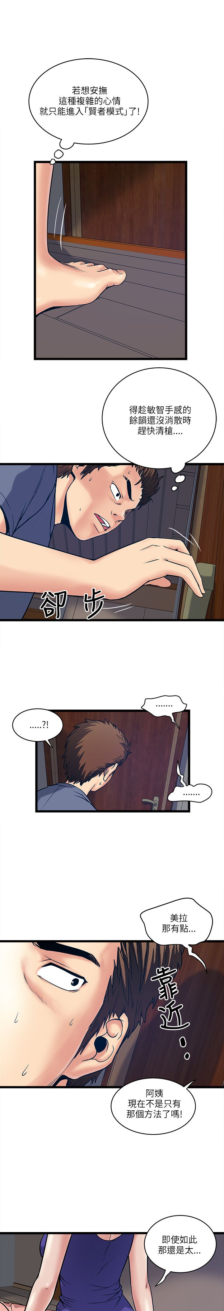 第36章：密谋6