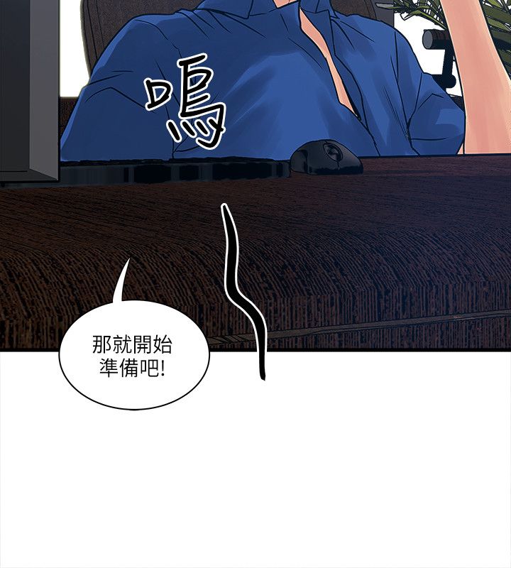 第54章：怎么办14
