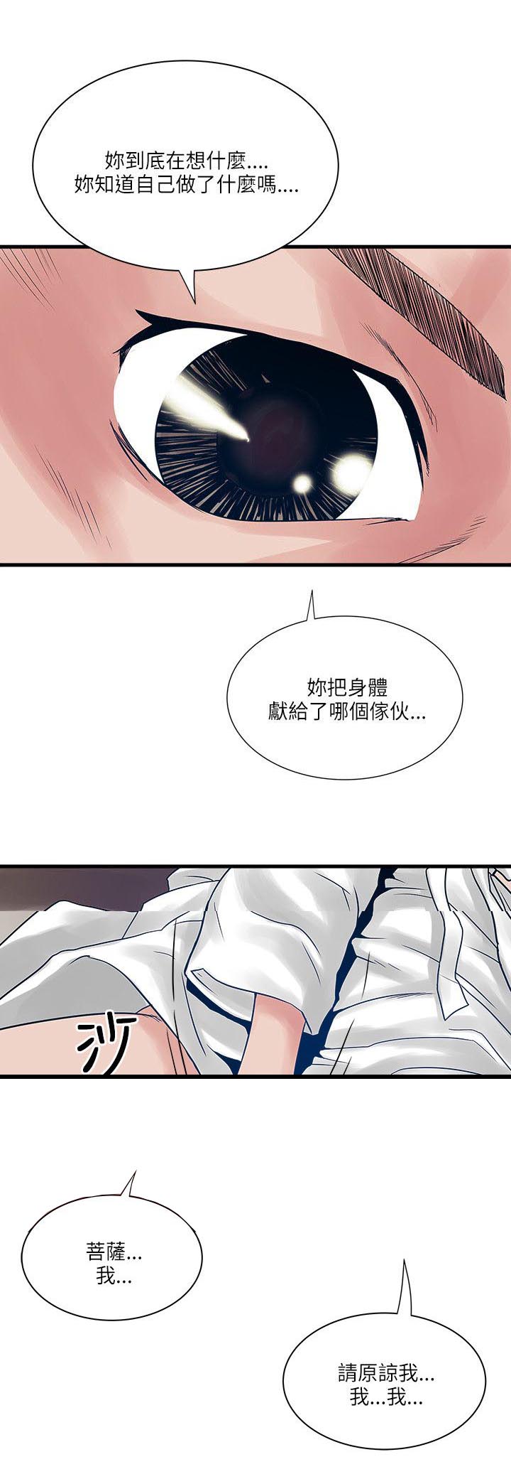 第48章：意外变故1