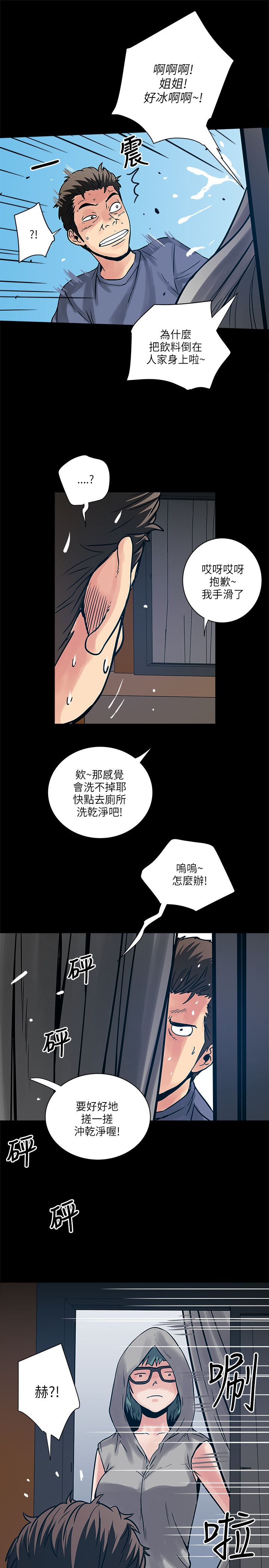 第61章：老师5