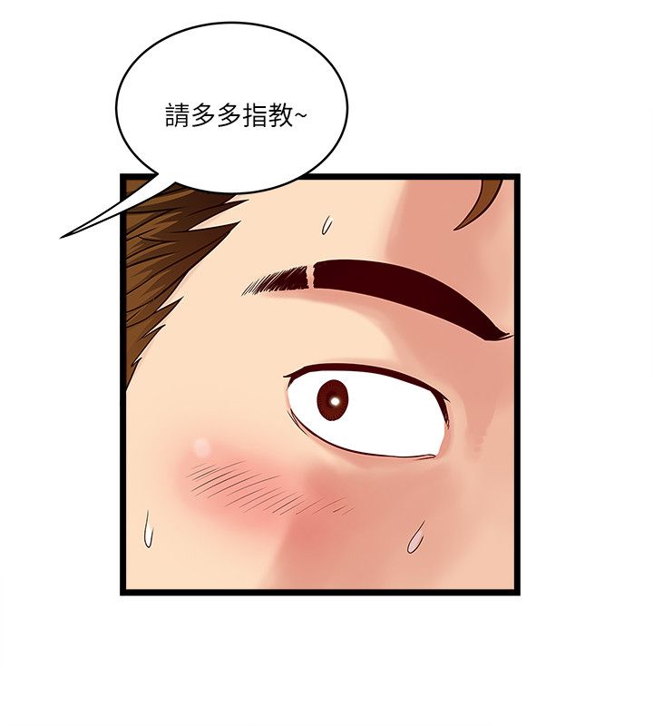 第33章：生日礼物8