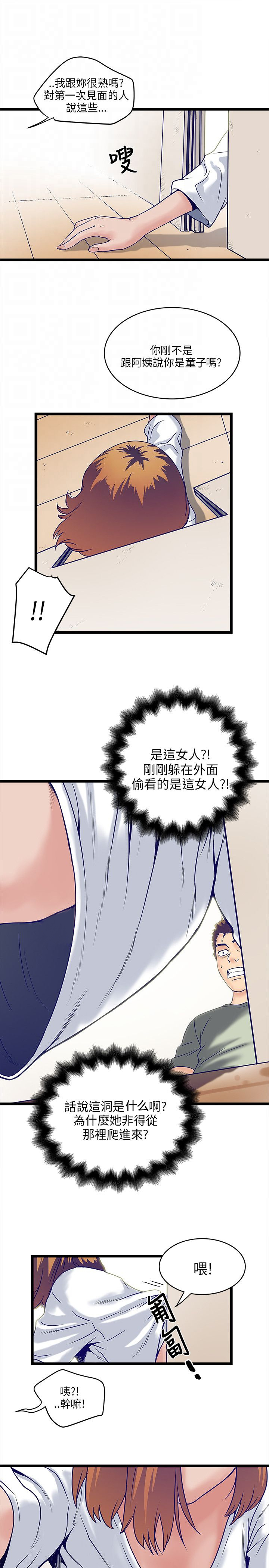 第9章：墙上的洞6