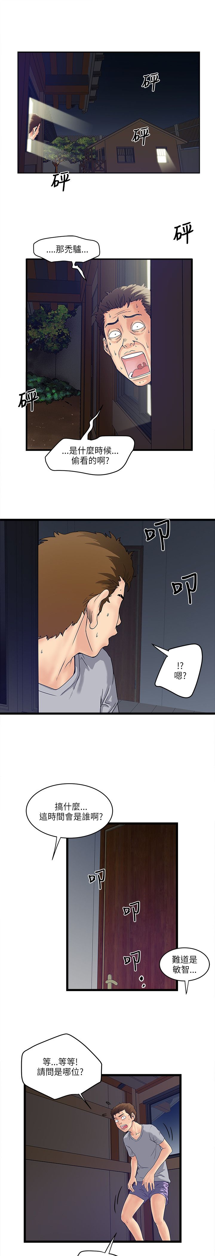第17章：不安分6