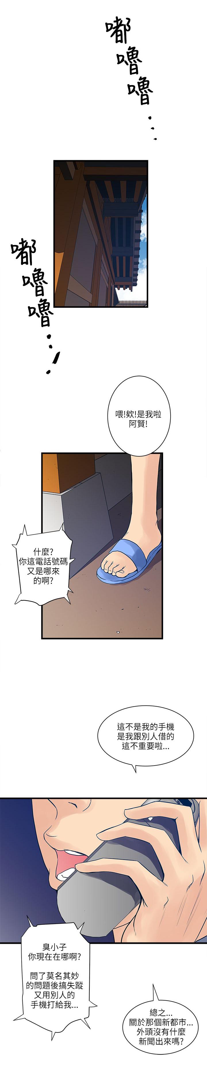 第52章：安全之家的历史0
