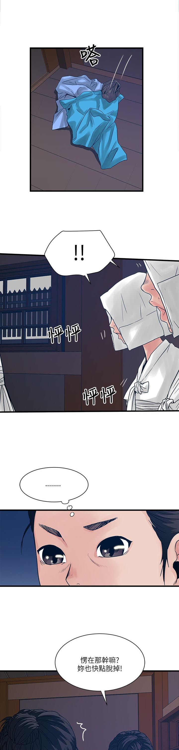 第50章：借手机4