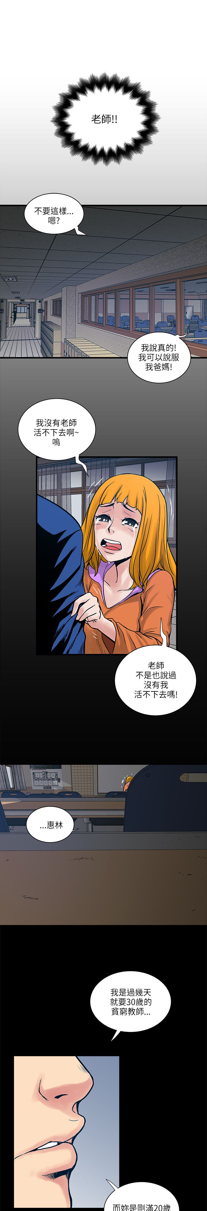 第61章：老师17