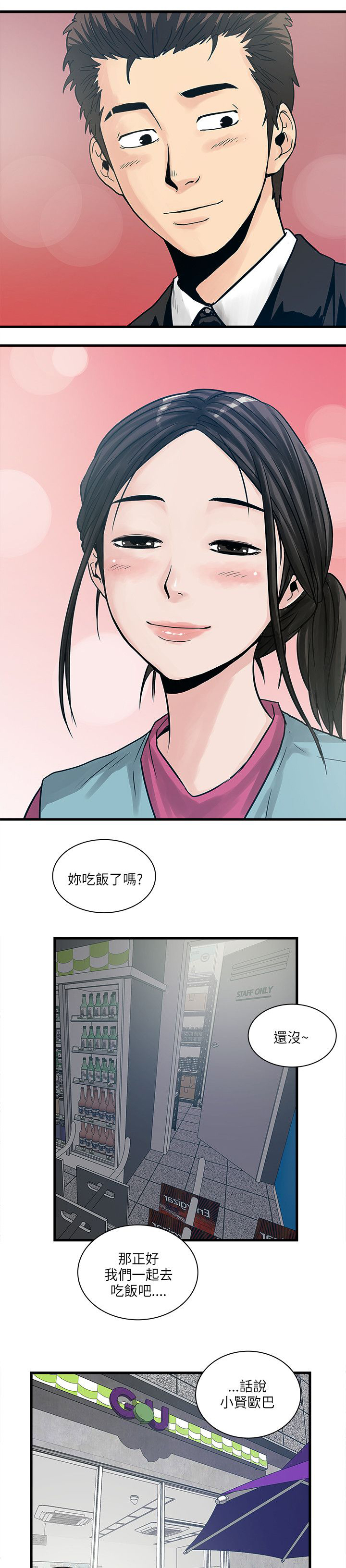 第63章：结局21