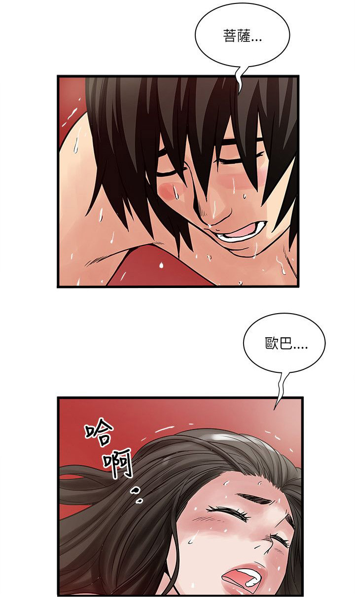 第59章：被骗2