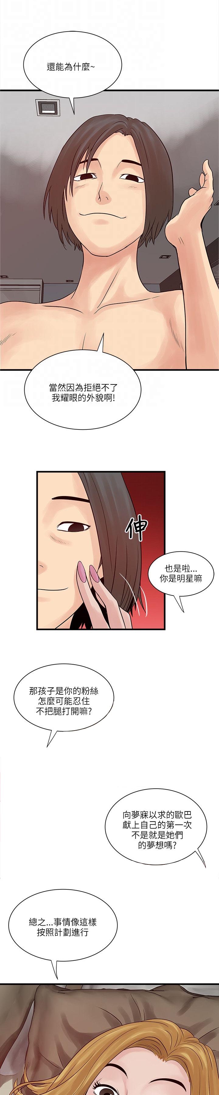 第48章：意外变故8