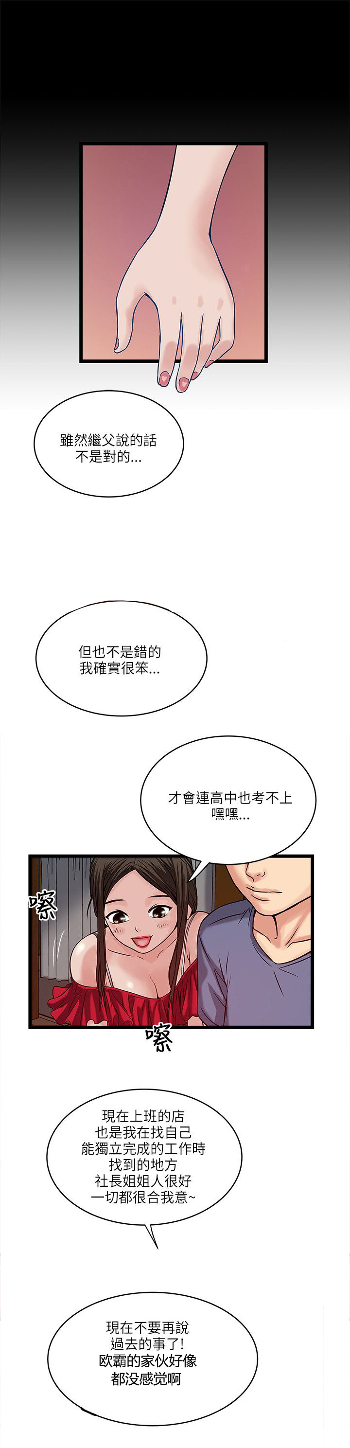 第35章：敏智的过去4