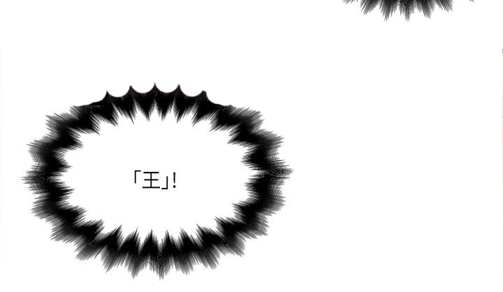 第19章：王3