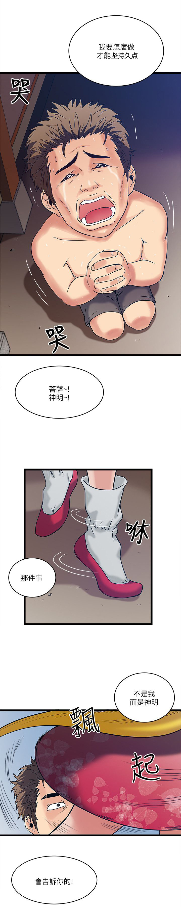 第31章：净化8