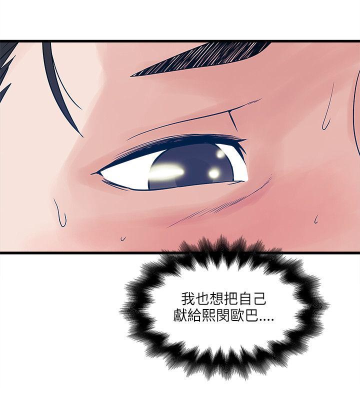 第53章：挡不住的诱惑6