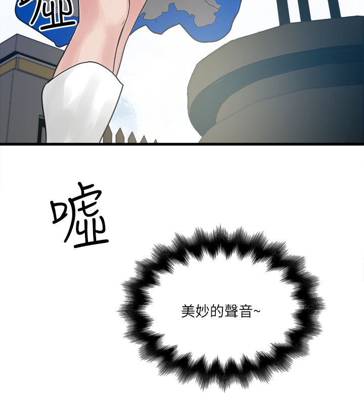 第47章：圣巫女9