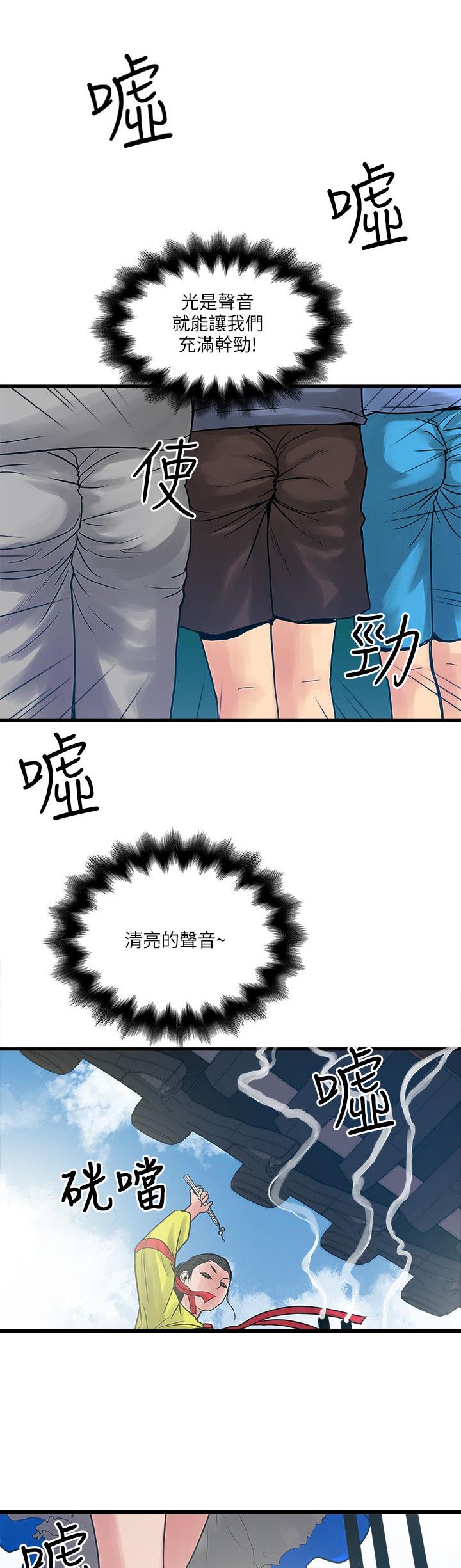 第47章：圣巫女8