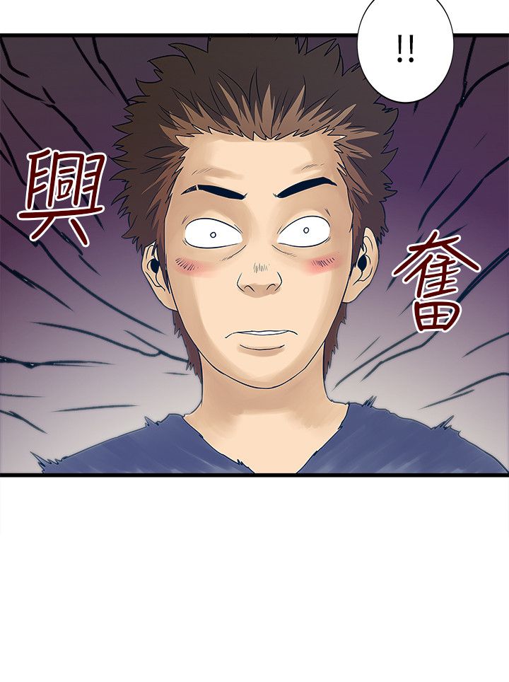 第40章：平凡的爱14