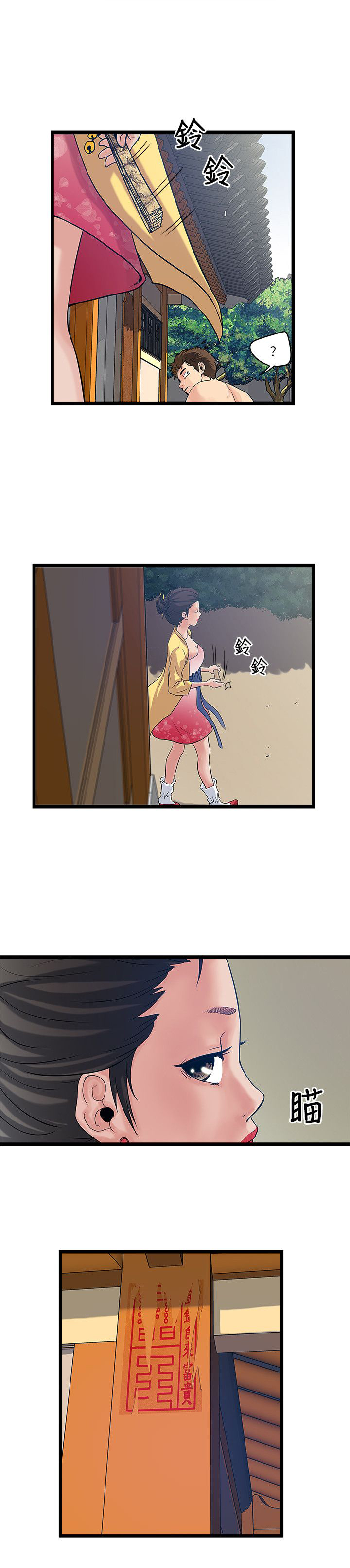 第29章：逃命9