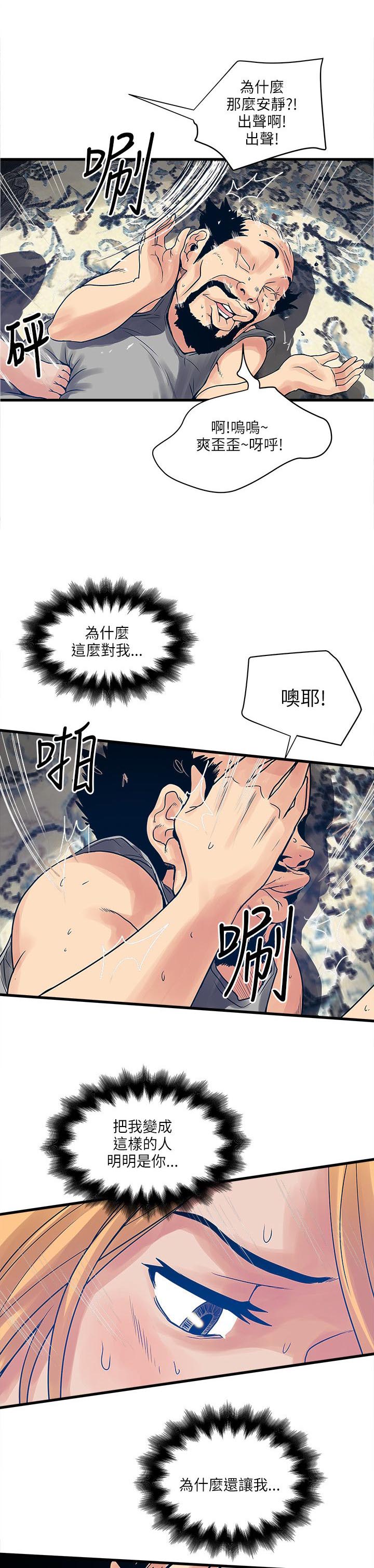 第44章：暴走的智慧姐12