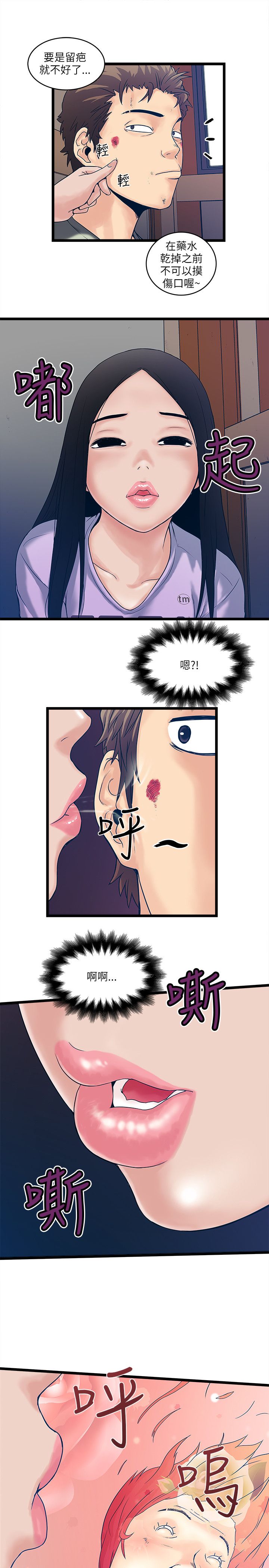 第12章：被揍13