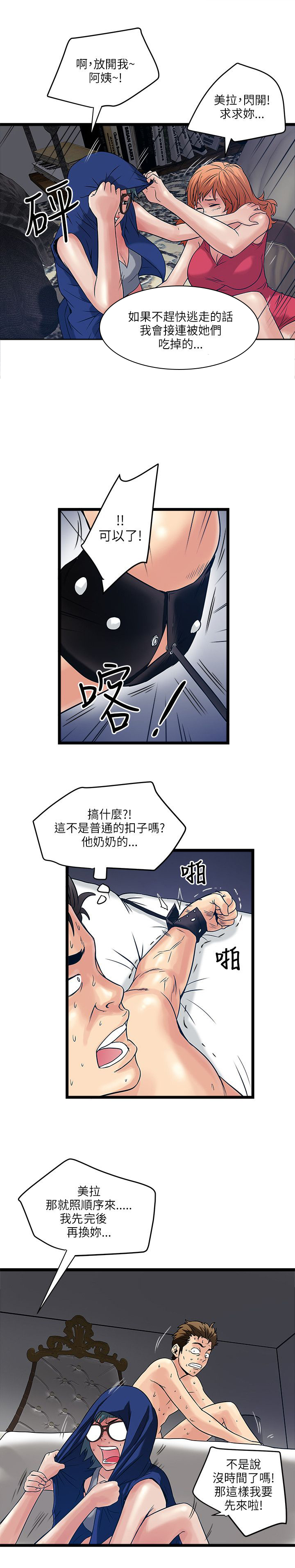 第29章：逃命0