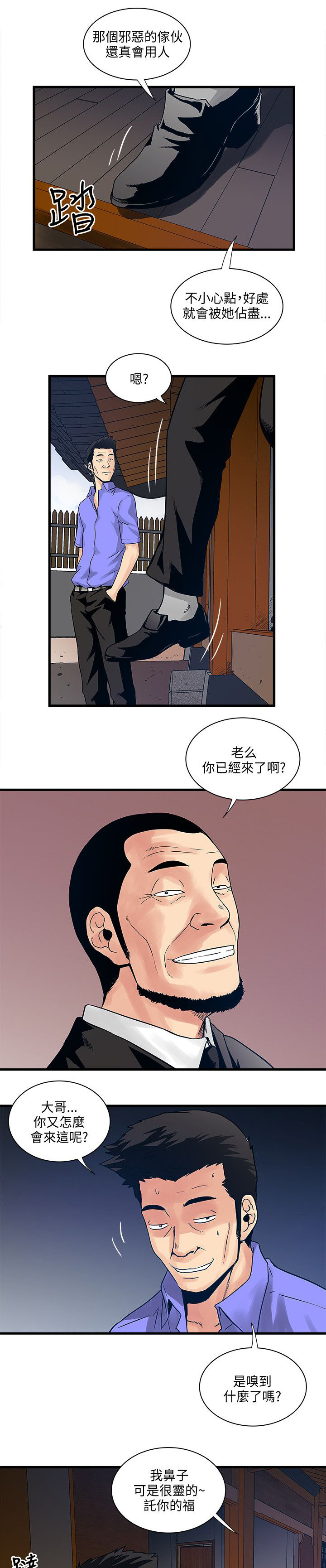 第59章：被骗9