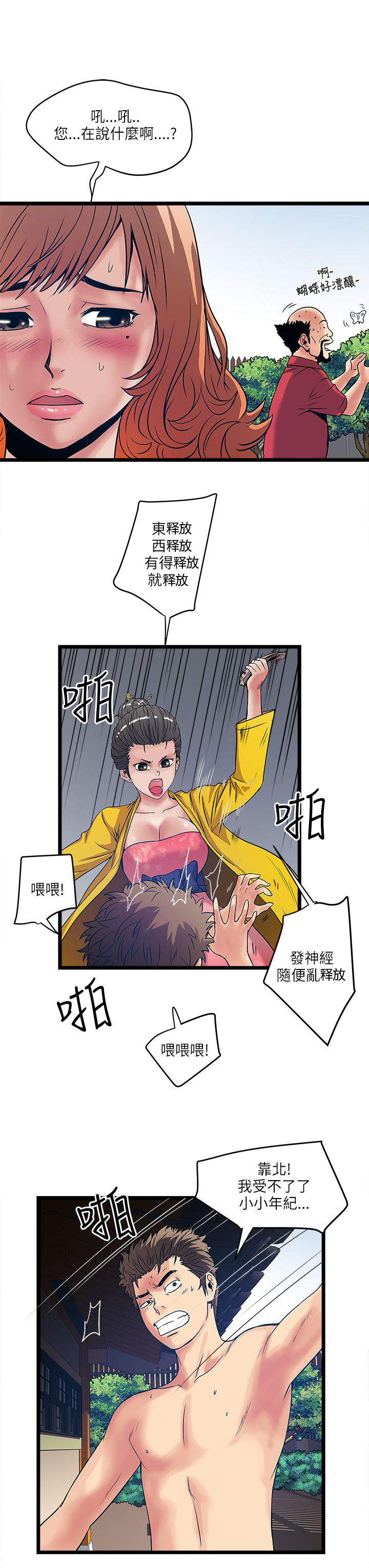 第31章：净化2