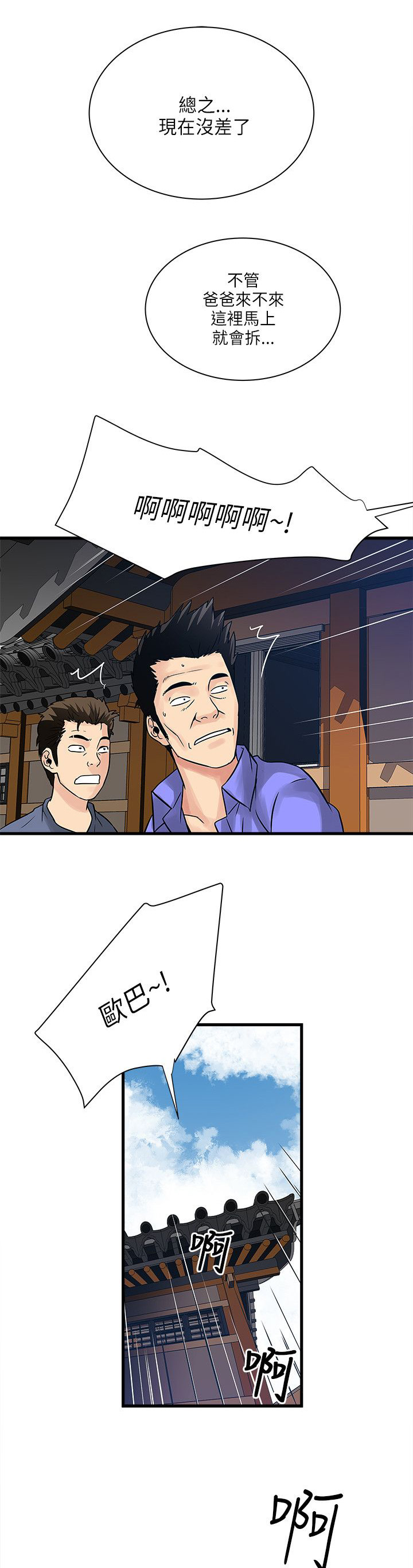 第59章：被骗0