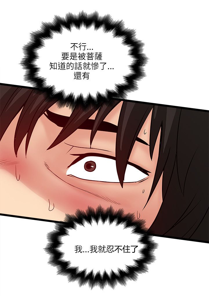 第38章：被治好了4