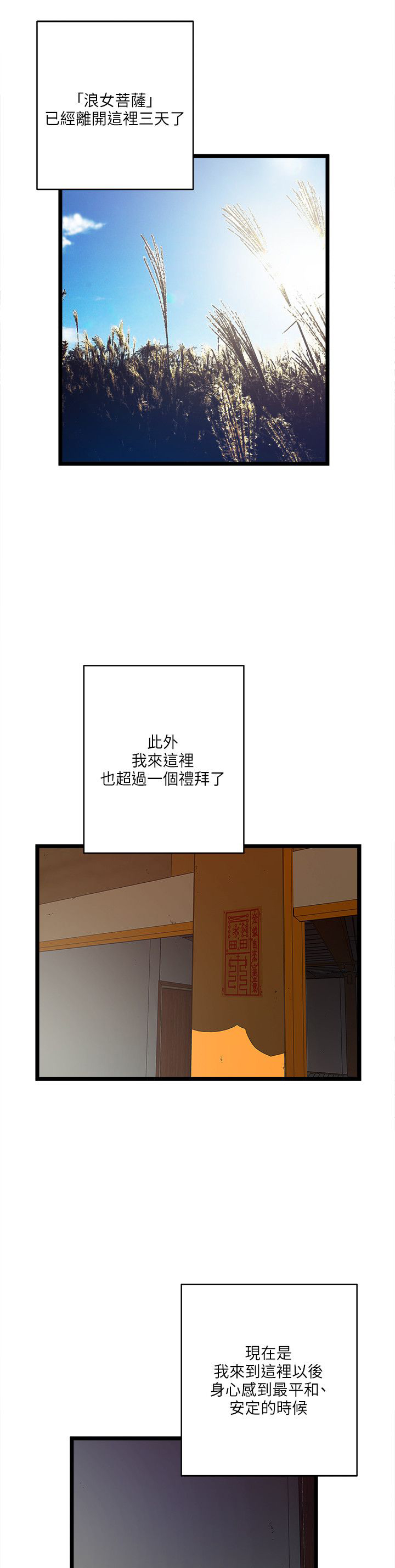 第32章：敏智的梦想0