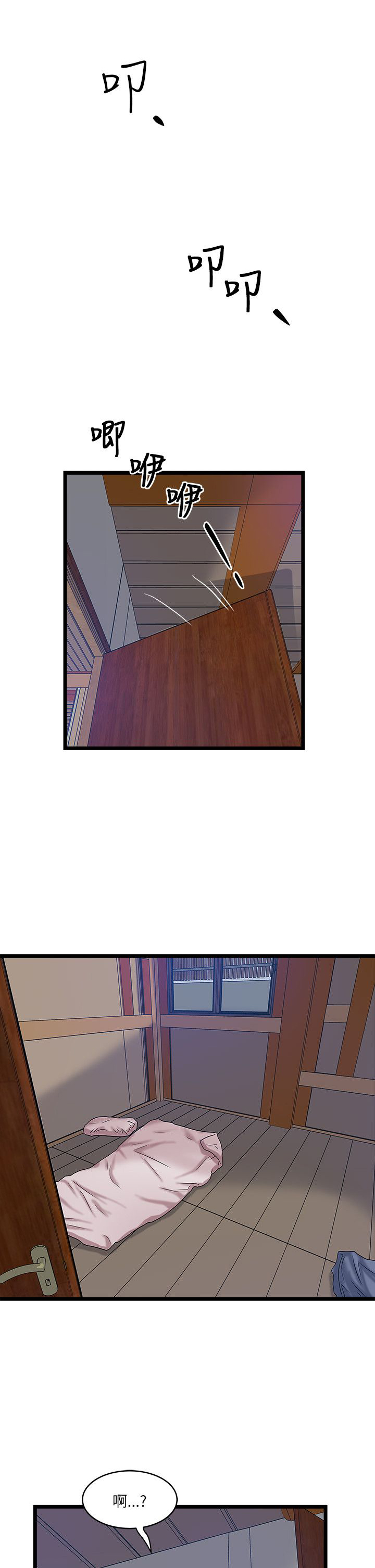 第26章：神秘女孩0
