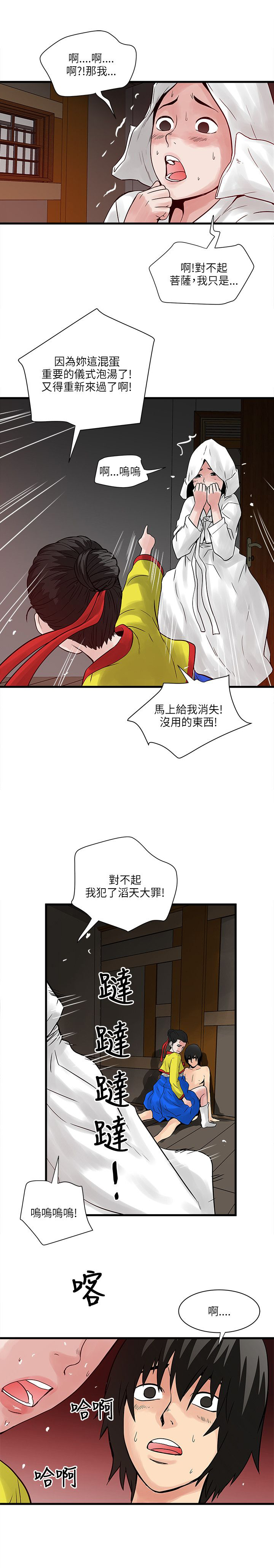 第57章：命运4