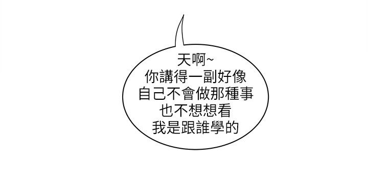 第56章：秘密武器7