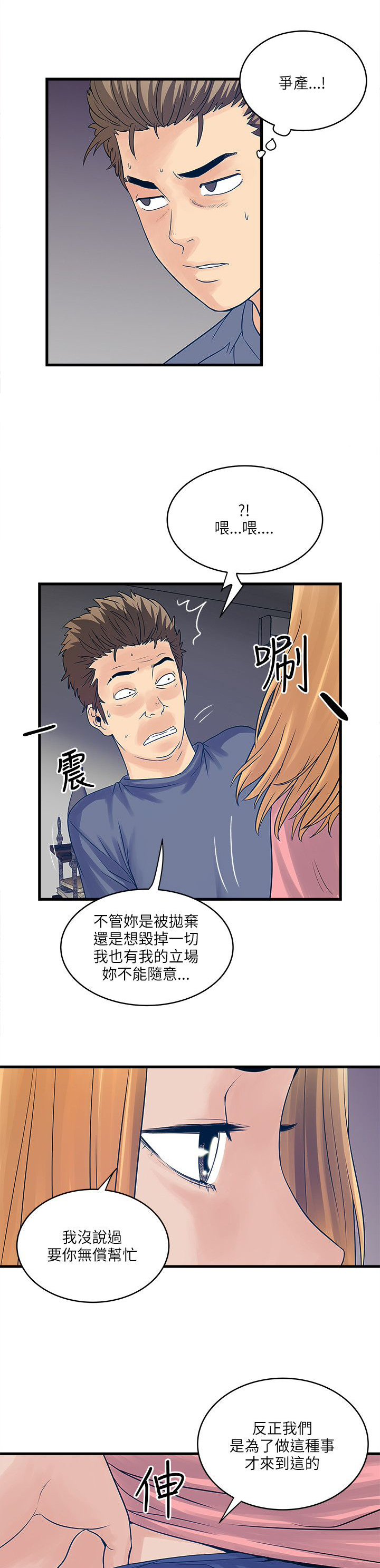 第39章：合作11